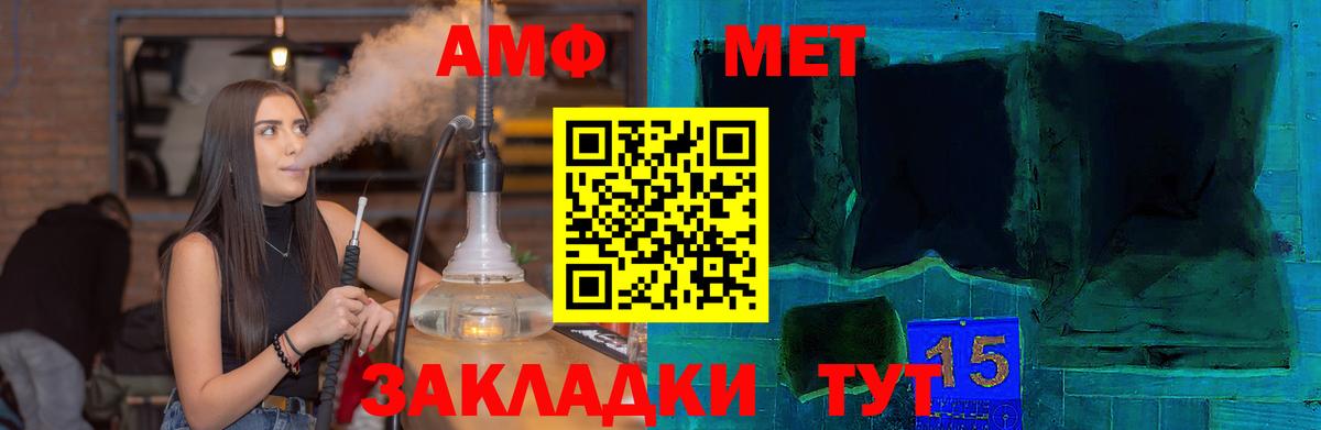 АМФ  АМФЕТАМИН  Петрозаводск  Вход с VPN  Amphetamine VHQ 