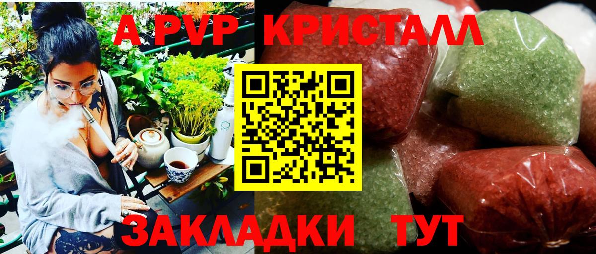 Alpha PVP VHQ  Альфа ПВП СК  Вход с VPN  Петрозаводск  А ПВП мука 