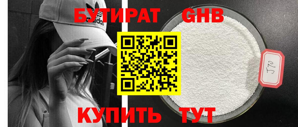 Петрозаводск  Бутират BDO  Вход с VPN 