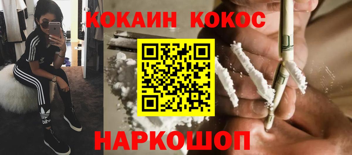 КОКАИН Перу  Cocaine  Cocaine Колумбийский  Петрозаводск  Вход с VPN 