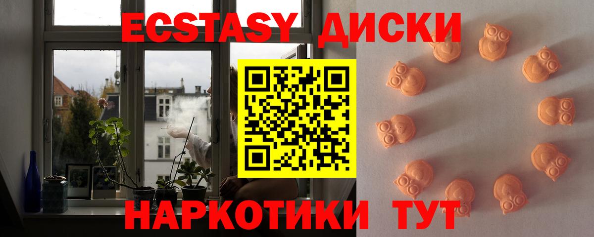 ЭКСТАЗИ  Экстази XTC  Петрозаводск  Вход с VPN  Ecstasy 300 mg 