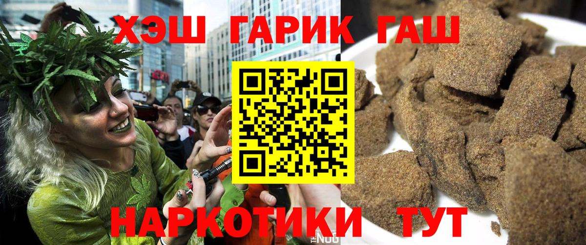 ГАШИШ Ice-O-Lator Петрозаводск