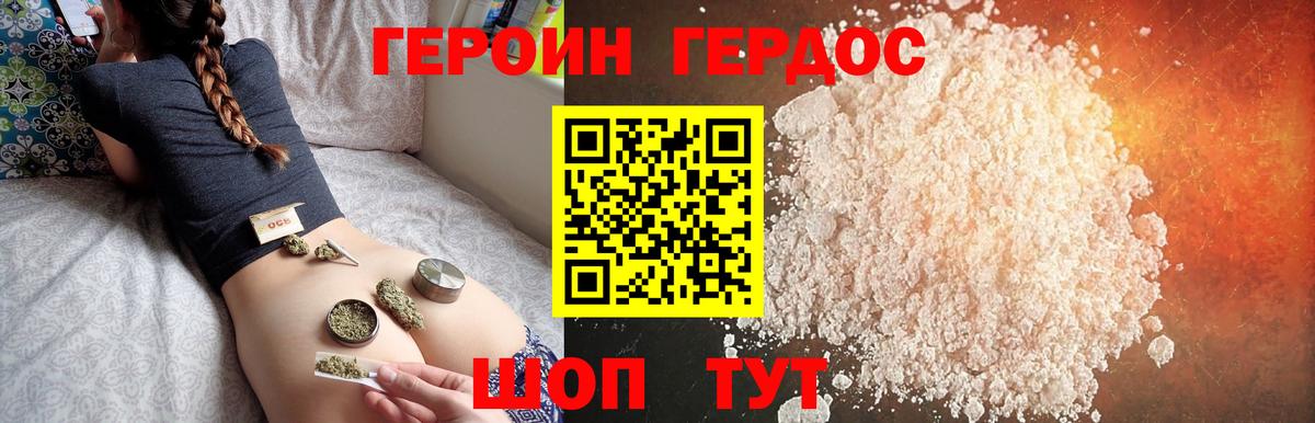 ГЕРОИН герыч  Вход с VPN  Петрозаводск 