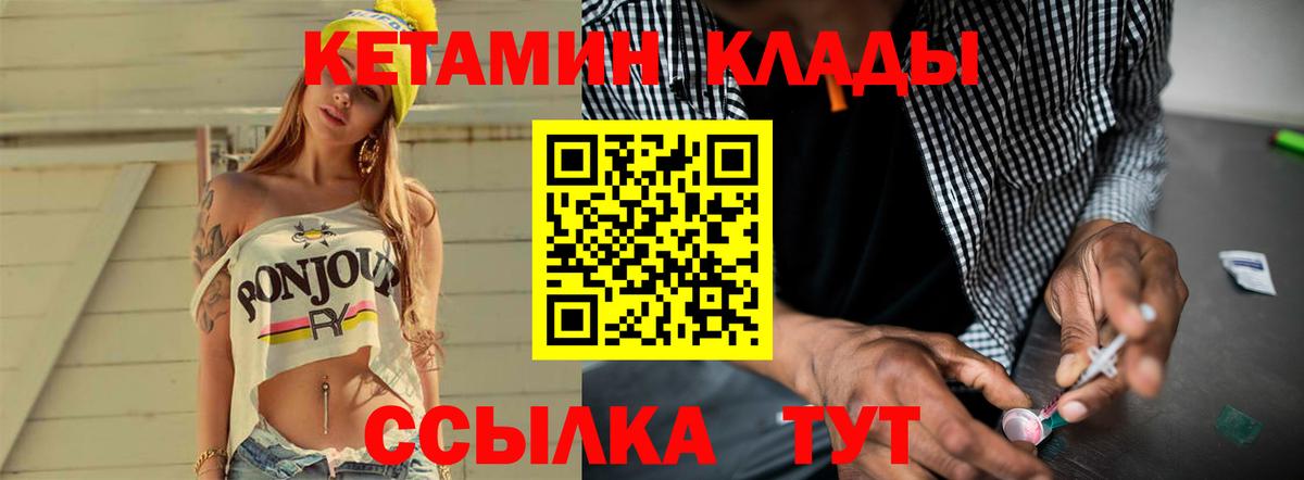 Кетамин VHQ  Вход с VPN  Петрозаводск 