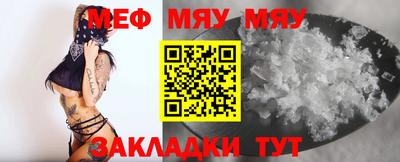 мяу мяу кристалл Бузулук