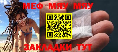 мяу мяу кристалл Бузулук