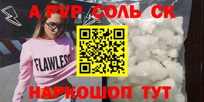 мяу мяу кристалл Бузулук