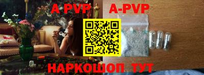 ALPHA PVP Рузаевка