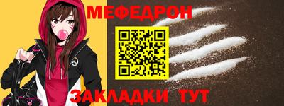 мяу мяу кристалл Бузулук