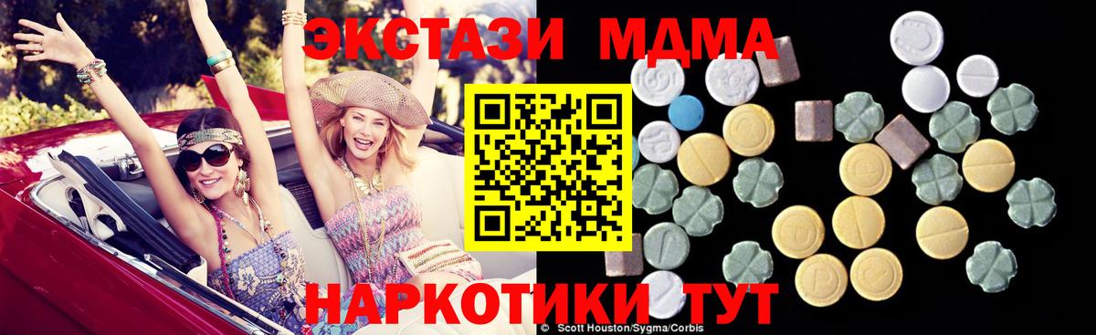 МДМА кристаллы  MDMA VHQ  Вход с VPN  MDMA  Петрозаводск 