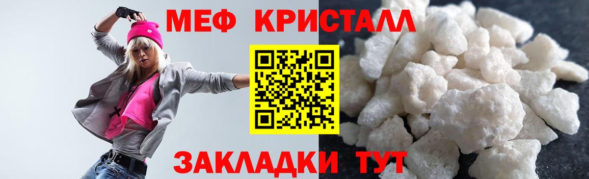 Меф мяу мяу  Петрозаводск