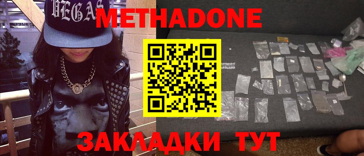 Метадон VHQ  Вход с VPN  Петрозаводск 