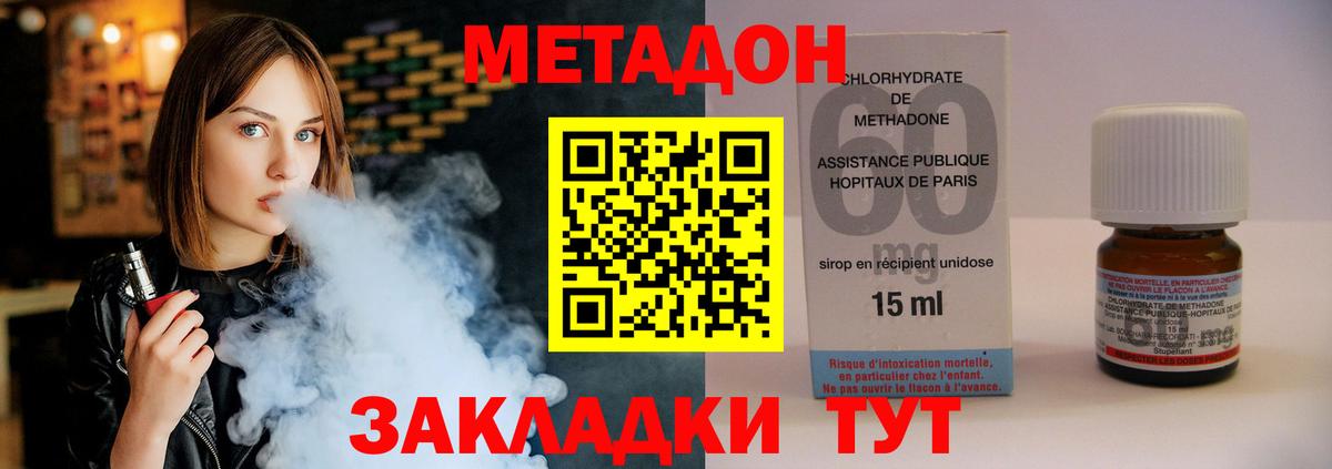 МЕТАДОН methadone Петрозаводск