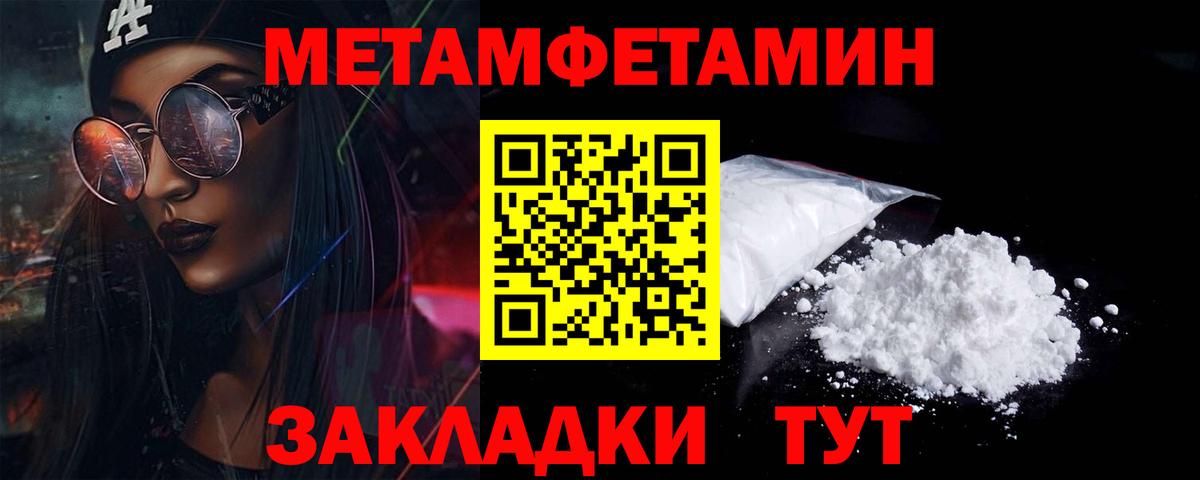 Первитин  Вход с VPN  Петрозаводск  МЕТАМФЕТАМИН витя 