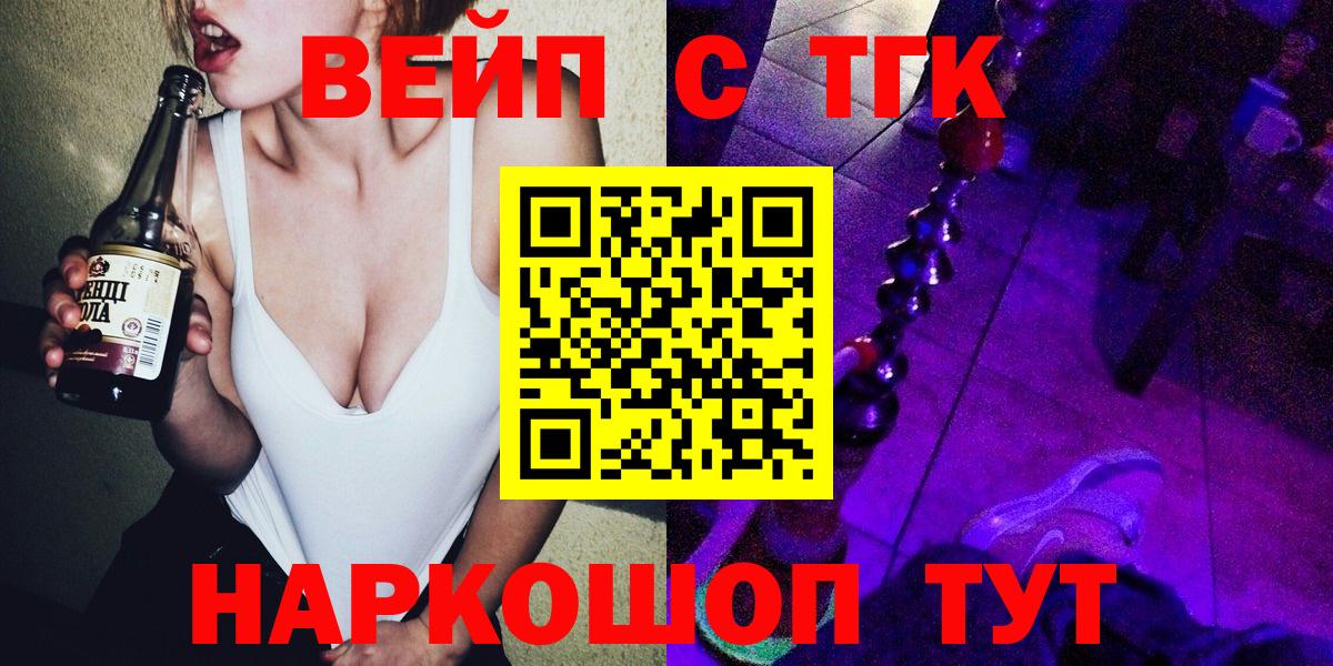 Дистиллят ТГК жижа  Вход с VPN  купить наркотик  Дистиллят ТГК вейп с тгк  Петрозаводск 